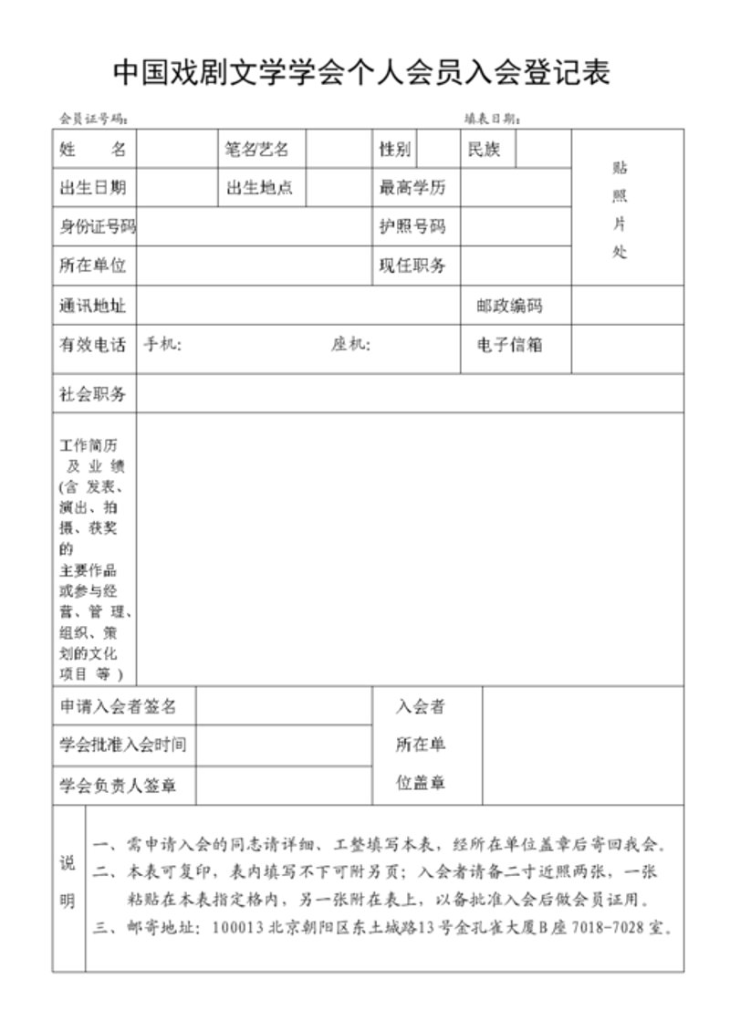河南省生态学学会：绿色发展的探索者