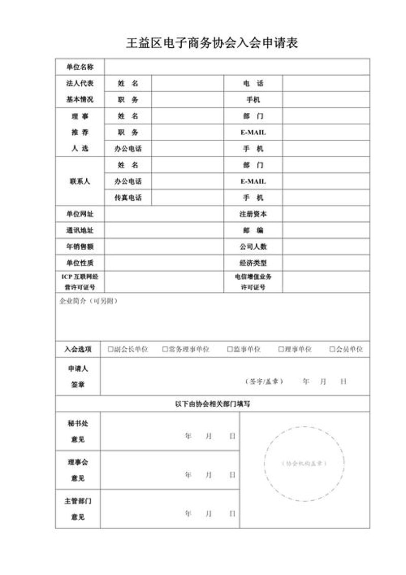生态学学会：探索自然科学的新篇章